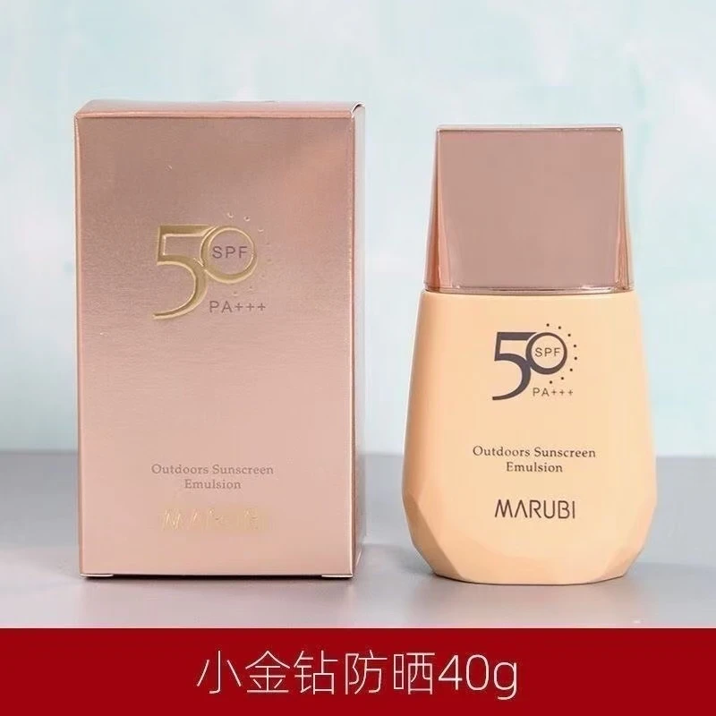 Marubi/丸美清透户外防晒乳40g丸美小金钻 防晒 防水