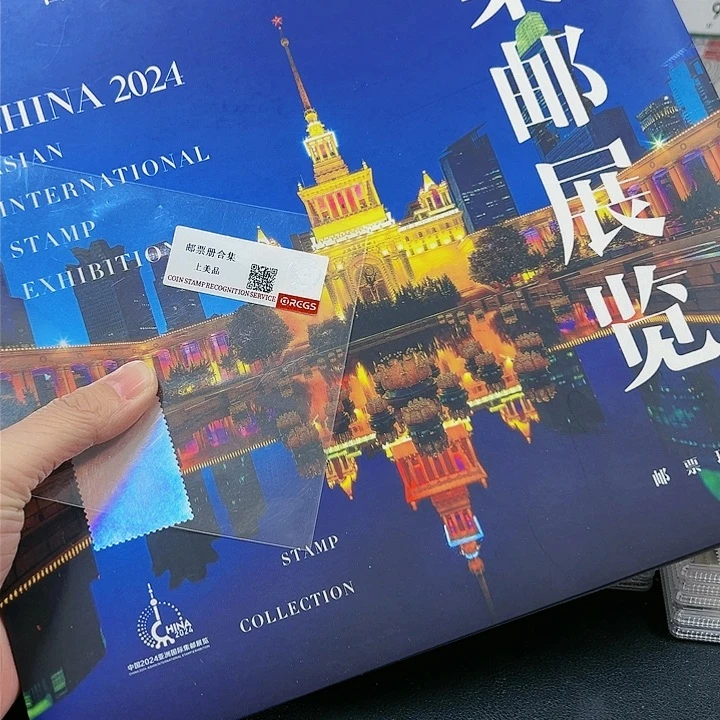 2024亚展邮折 带芯片邮折