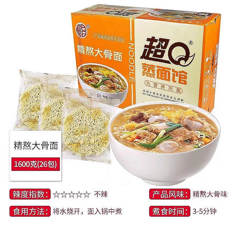 广东裕昌超Q精熬大骨面速食非油炸方便面鲍鱼鸡汤面火锅面蒸面馆