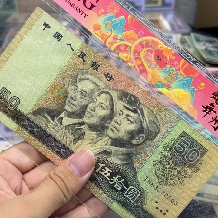 众诚直播间退市旧票9050尾号一张尾号803