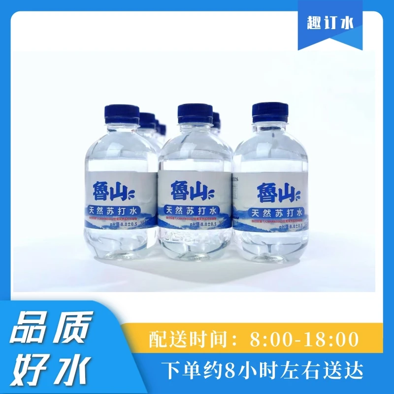 【鲁山山泉】鲁山山泉 天然苏打水 350ml*20瓶/*2箱