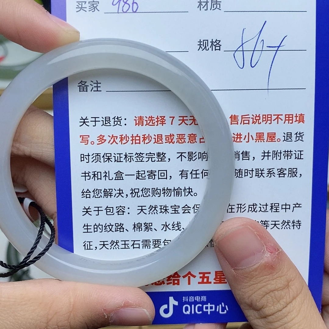 和田玉手镯未镶嵌az