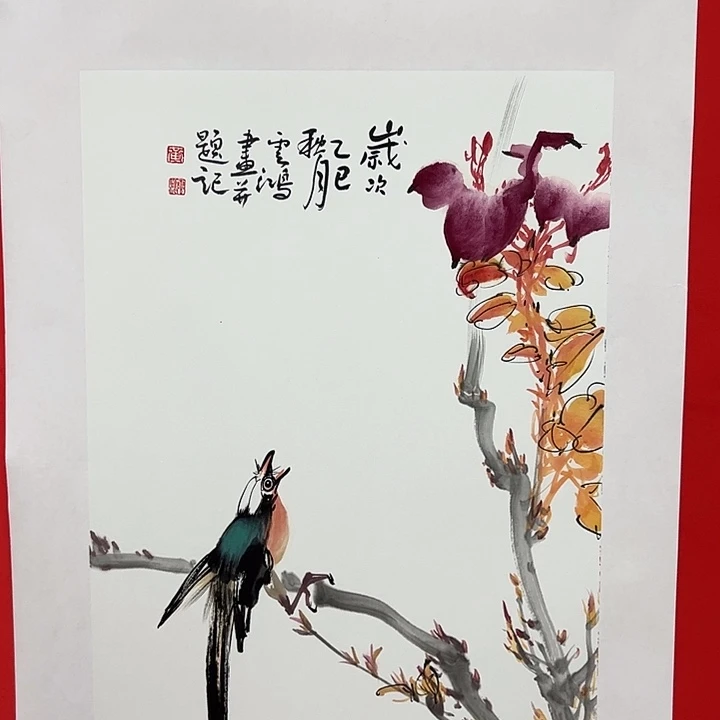 国画黄云鸿精品之作。