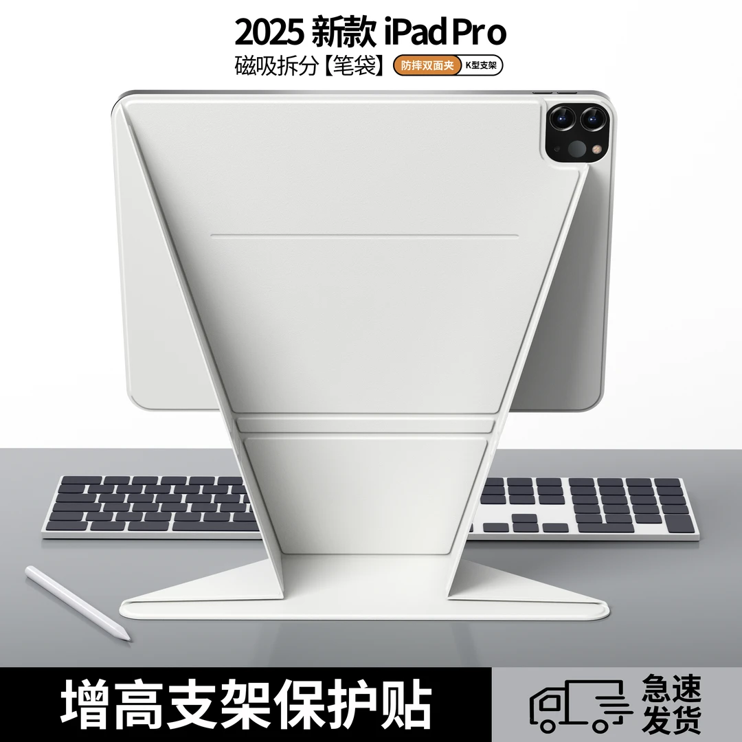 2025新款iPadpro保护壳11支架air7磁吸苹果air4iPad10保护套mini7