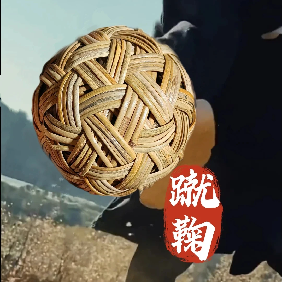 藤球蹴鞠球运动球不限场地当排球足球玩蹴鞠拍摄道具游园会道具