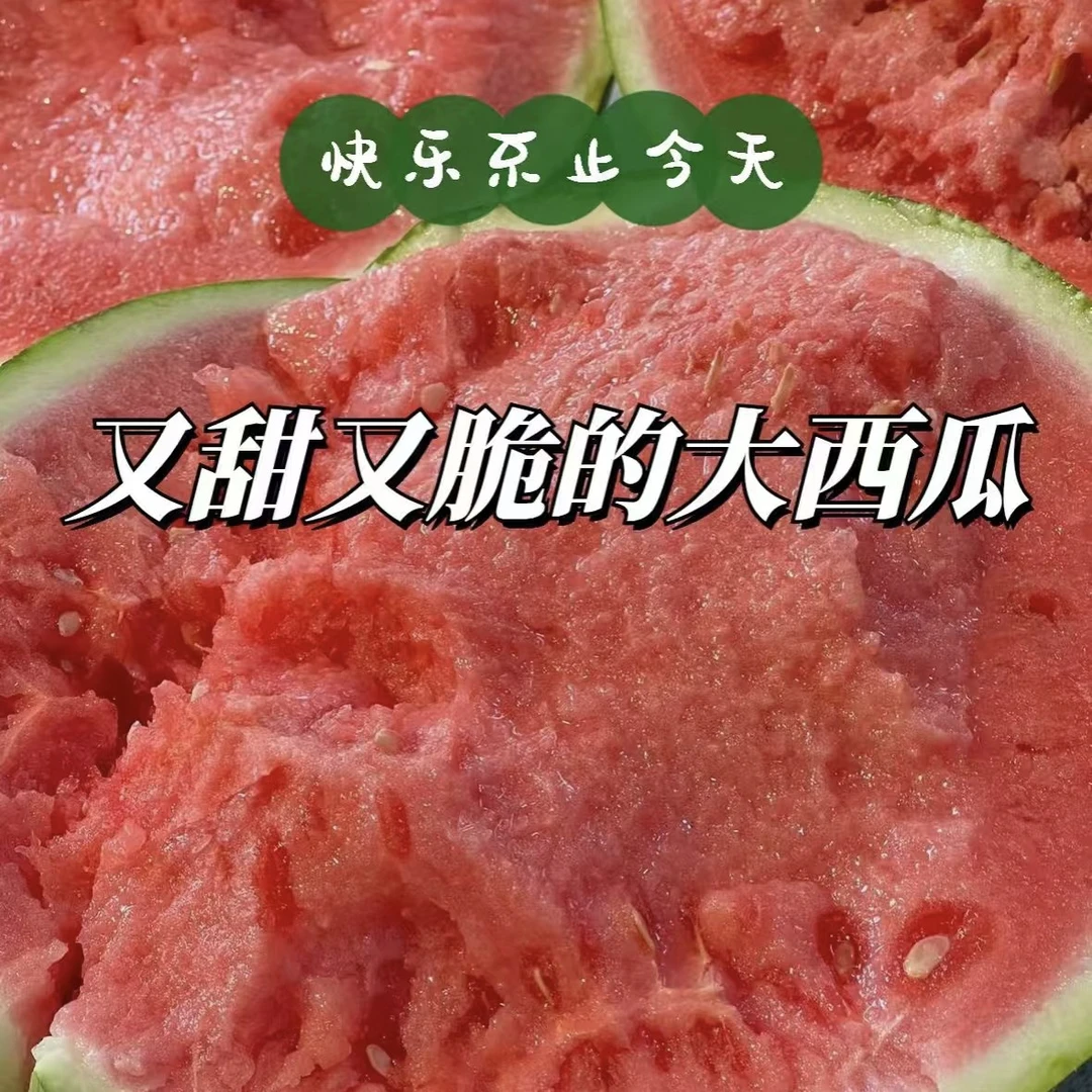 【热卖】冰糖麒麟西瓜半个 约5.5斤超重按照1.98元/斤补差价包开包甜海南省