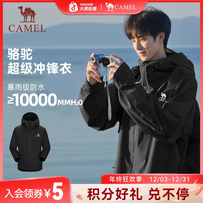 【雨神】骆驼户外暴雨级防风防水单层冲锋衣情侣休闲外套R157