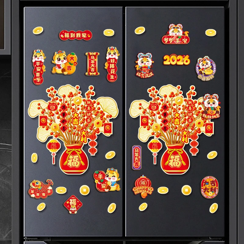 2026磁吸冰箱贴新年装饰品马年春节氛围布置福字门贴过年创意磁贴