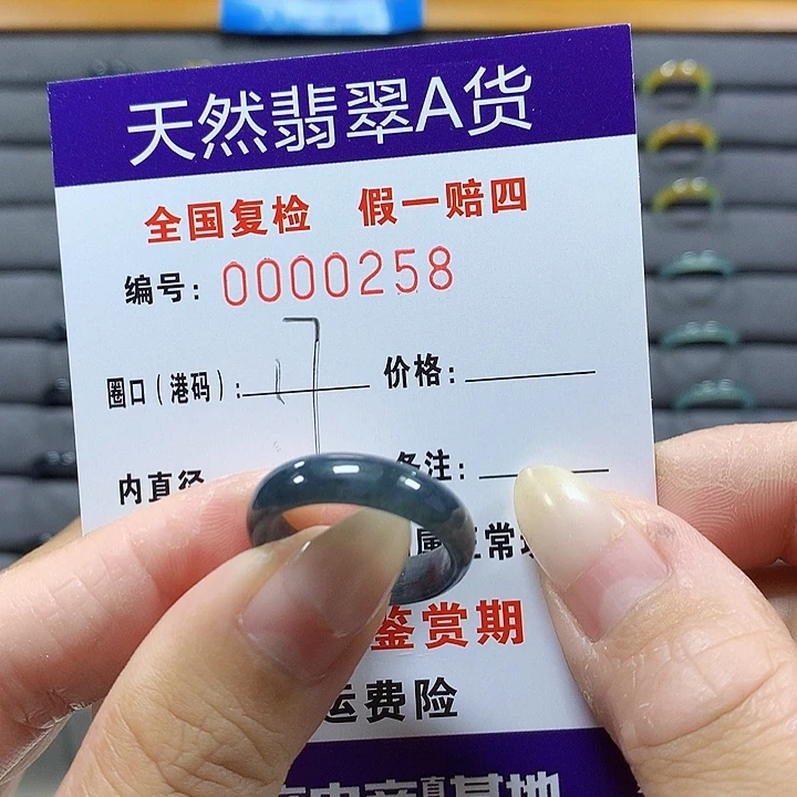 翡翠未镶嵌戒圈0258