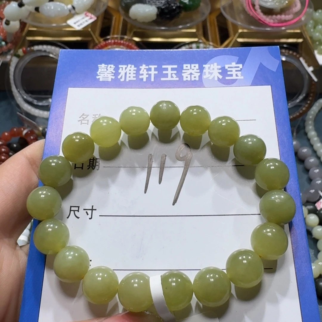 未镶嵌手串和田玉