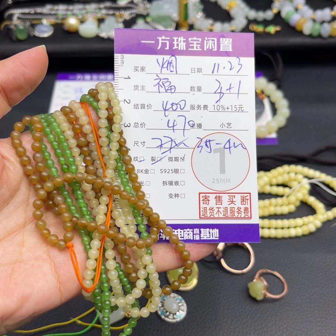烟***花和田玉未镶嵌颈饰项链