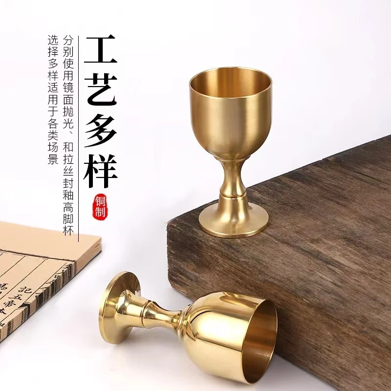 高脚酒杯铜杯子酒宴小酒杯茶供水杯圣水杯酒具装饰摆件