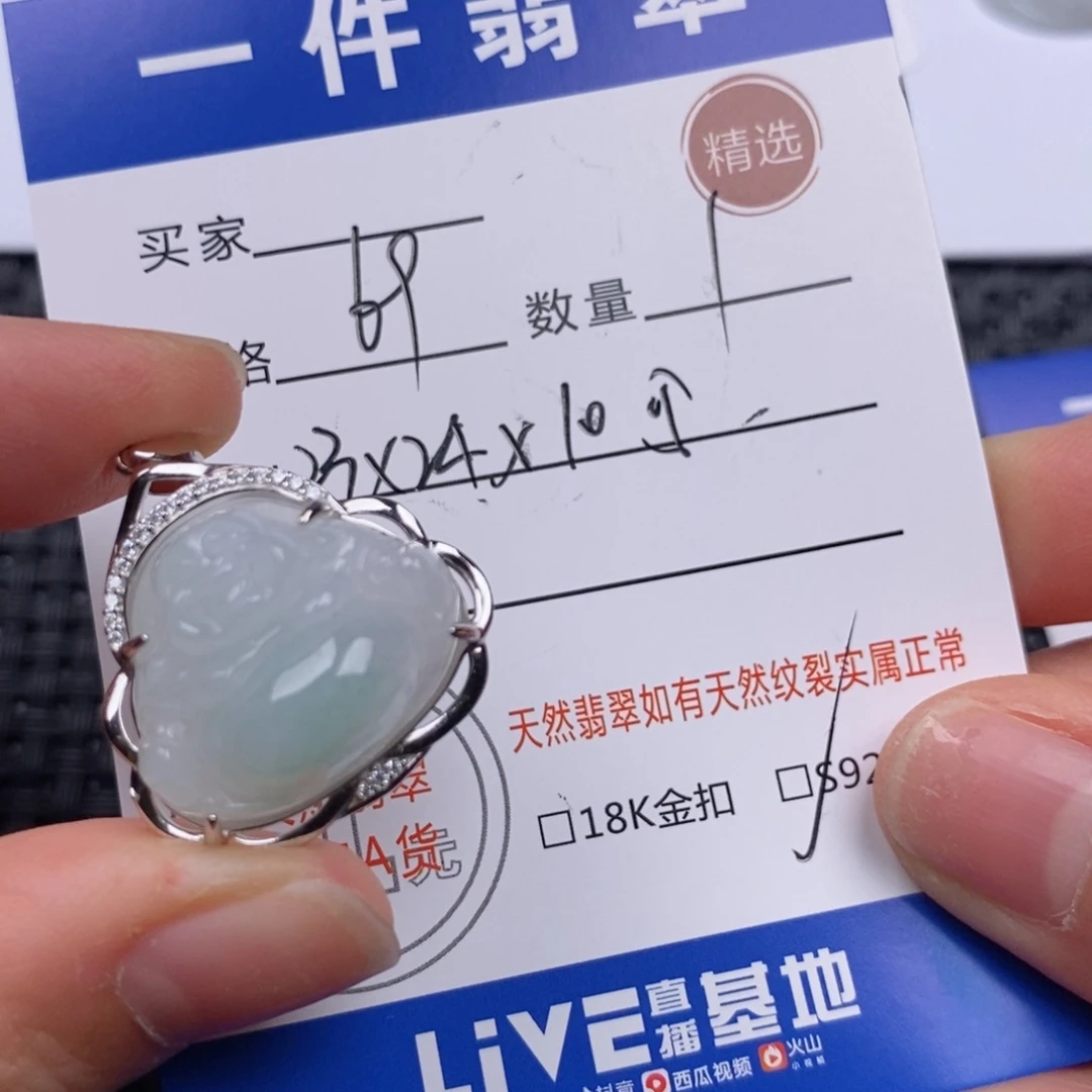 翡翠挂件银S925镶嵌