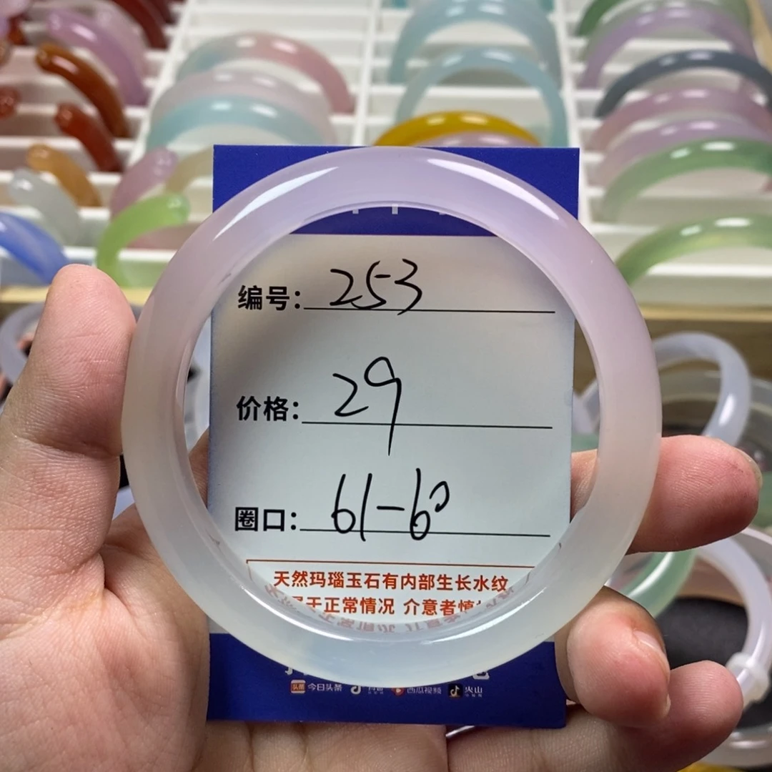 玛瑙/玉髓手镯未镶嵌