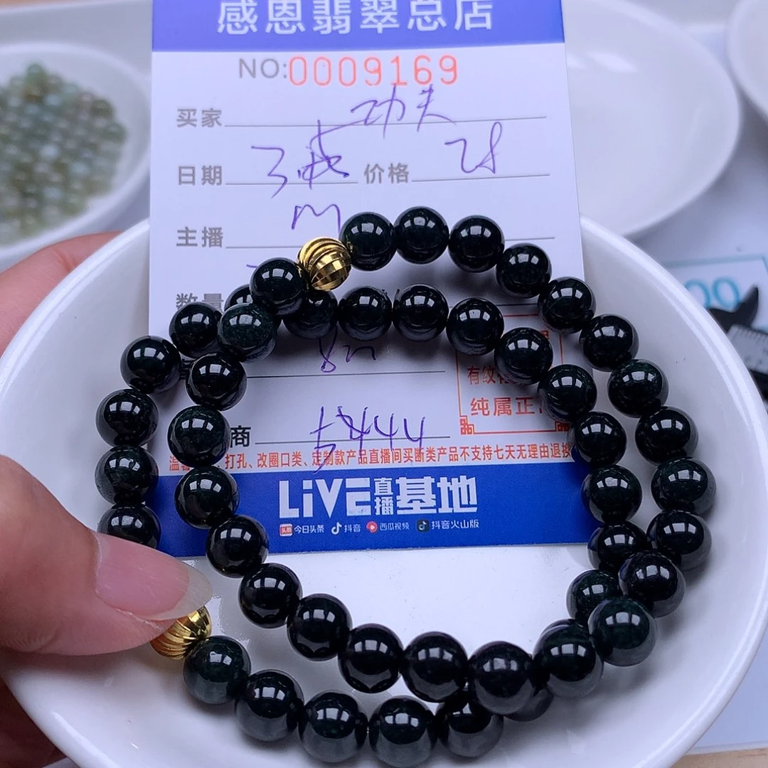 翡翠手链足铂镶嵌功***子