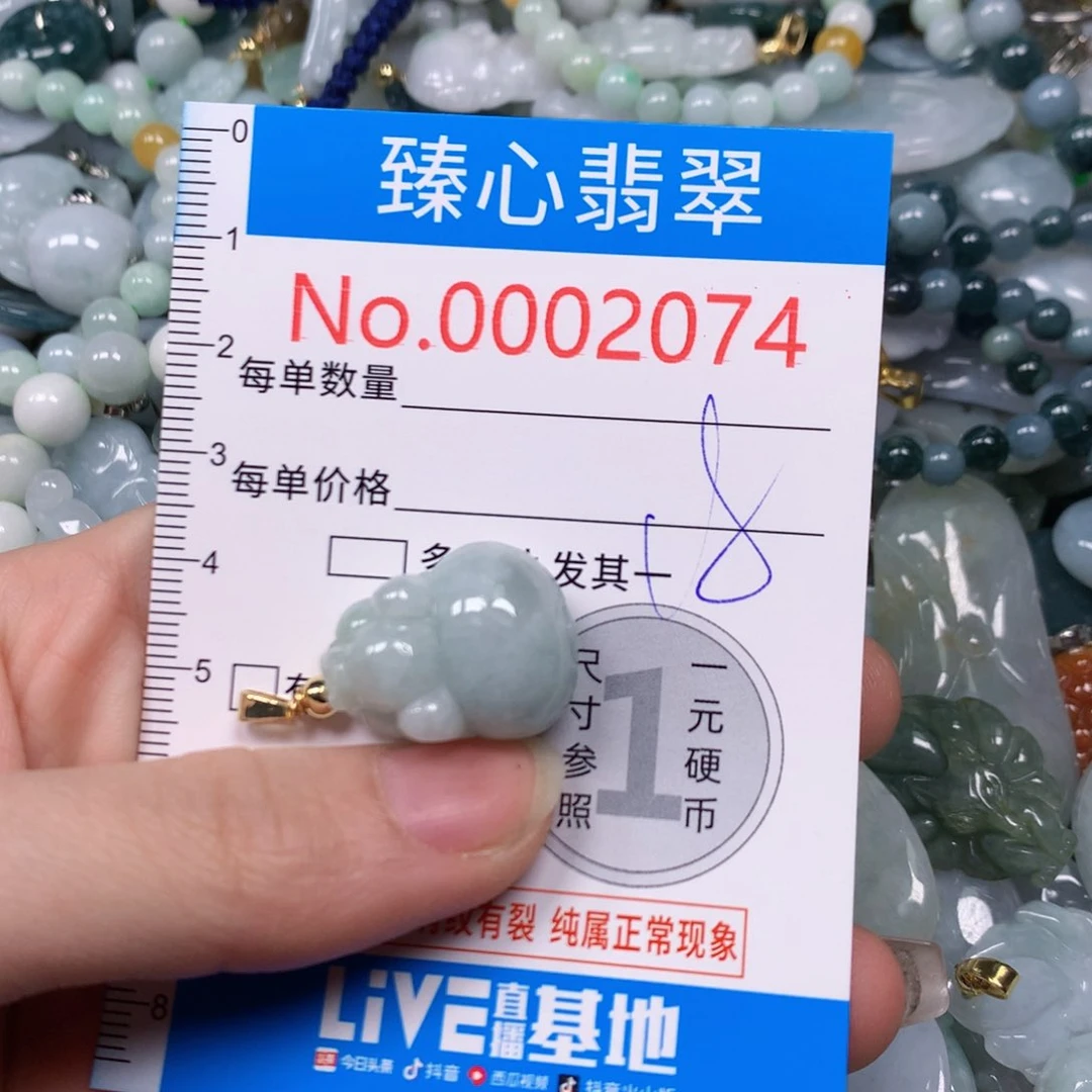 【闪购商品】翡翠吊坠(不含链)未镶嵌