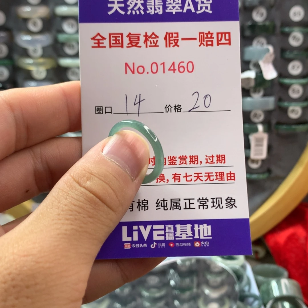 翡翠未镶嵌戒指天然翡翠