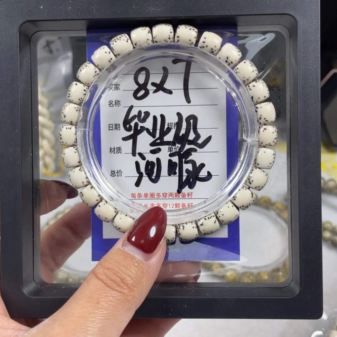 星月菩提手串星月