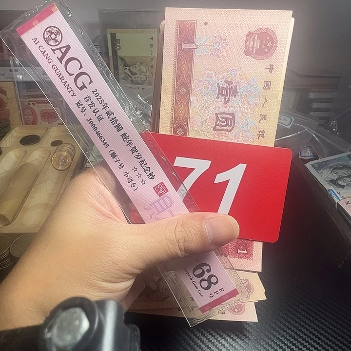 海****退市纸币硬币品相如图