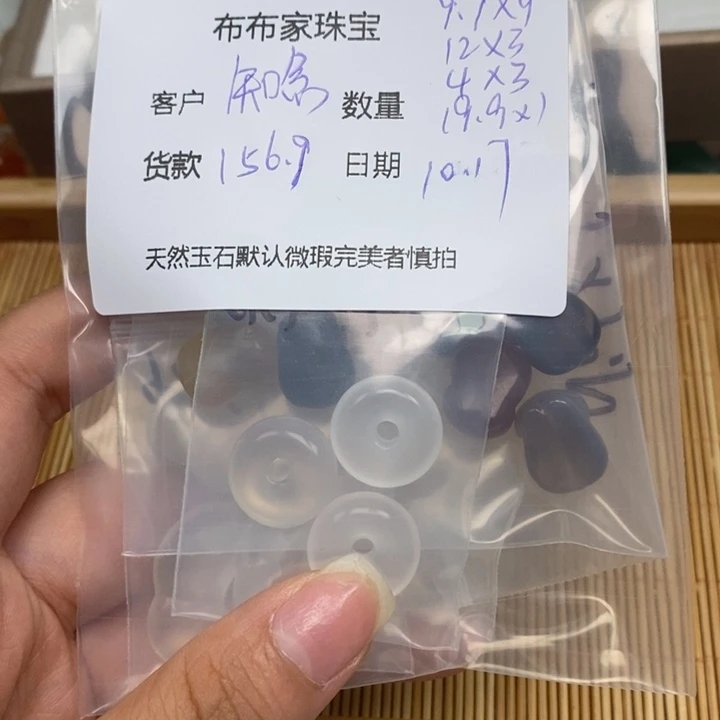 知***作玛瑙/玉髓未镶嵌颈饰