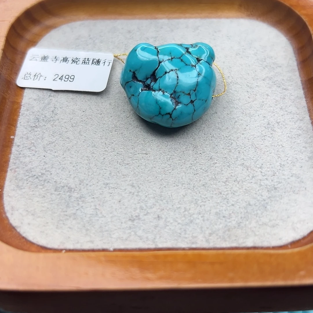 绿松石未镶嵌珠宝半成品