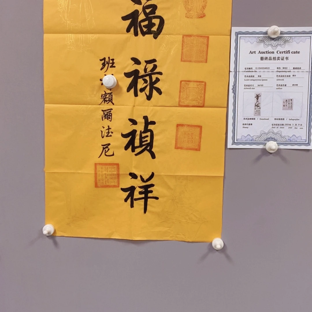 嘉成拍卖有限公司