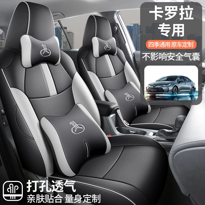19-24款卡罗拉专用座套四季通用皮革全包围汽车坐垫套佳吉来定制
