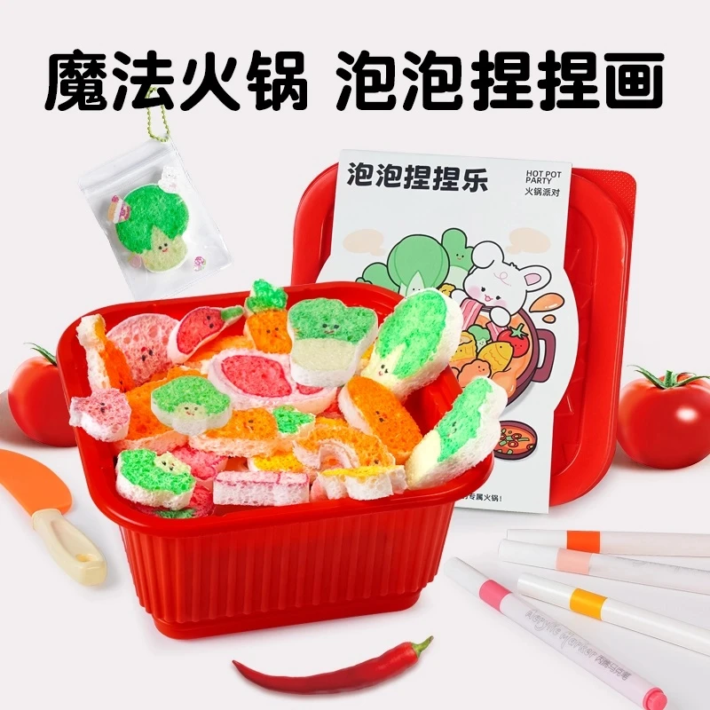 DIY新品火锅泡泡捏捏乐涂画儿童过家家玩具女孩打发时间男孩手工