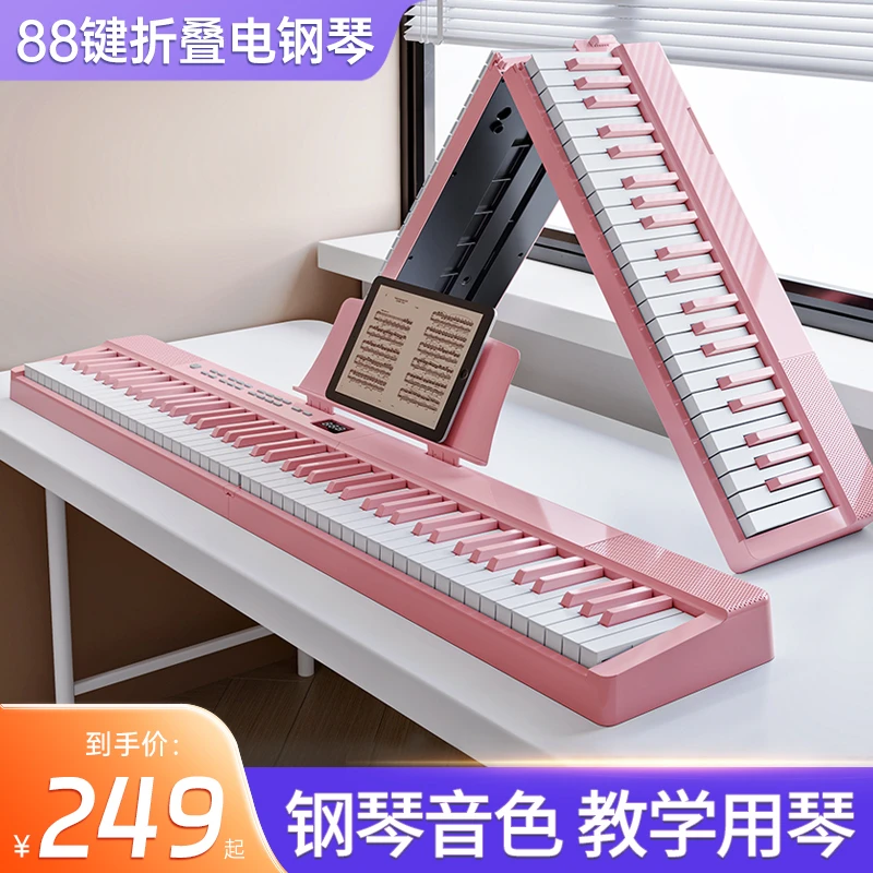 贝多辰可折叠电钢琴88键力度便携式电子琴初学专业替代手卷钢琴