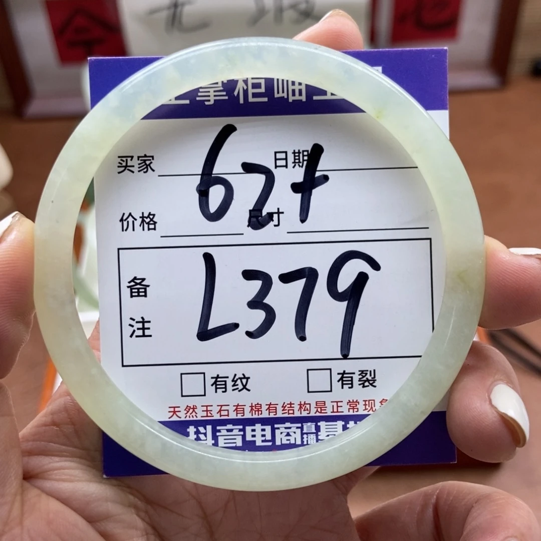 岫玉未镶嵌手镯手镯