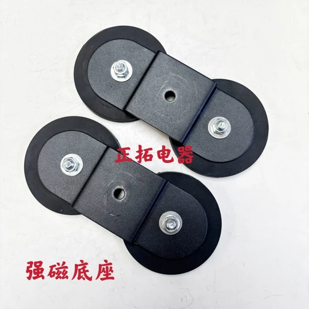 农机拖拉机大灯强磁底座4个磁铁