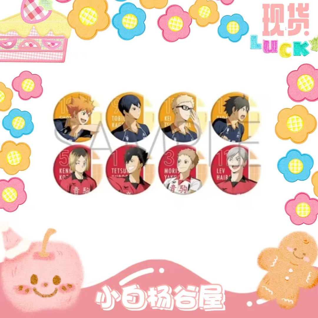 【日谷】排球少年剧场版垃圾场对决吧唧  盲盒