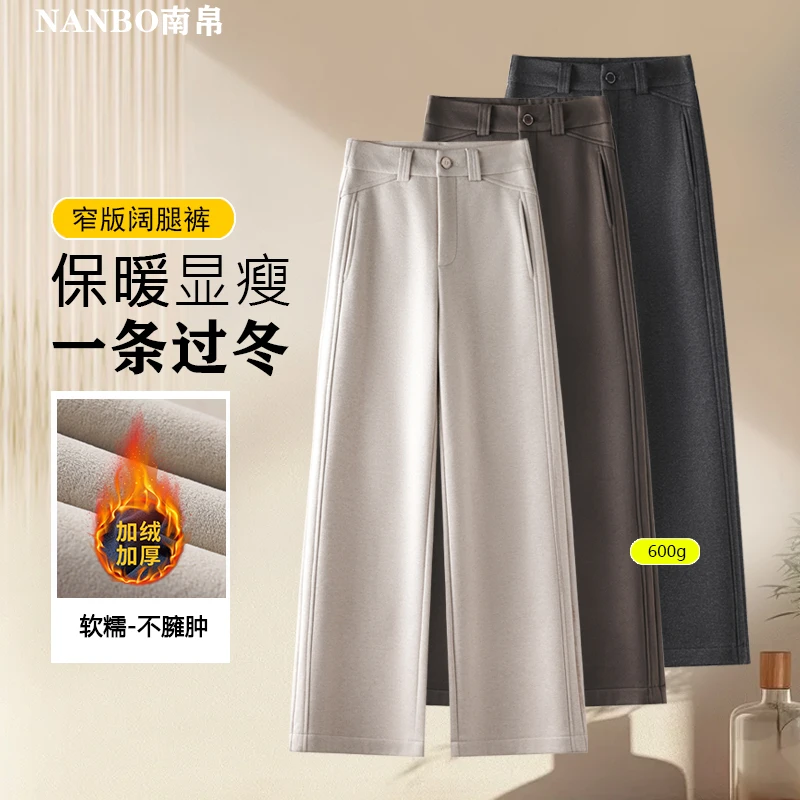 加厚加绒毛呢阔腿裤女冬季新款厚款显瘦女士垂感窄版阔腿简约长裤