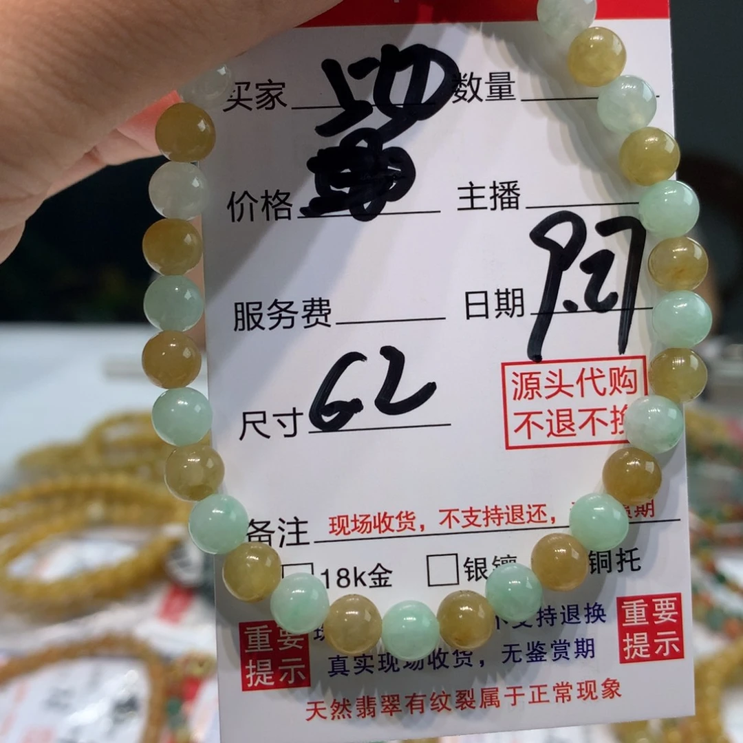 未镶嵌1定制翡翠