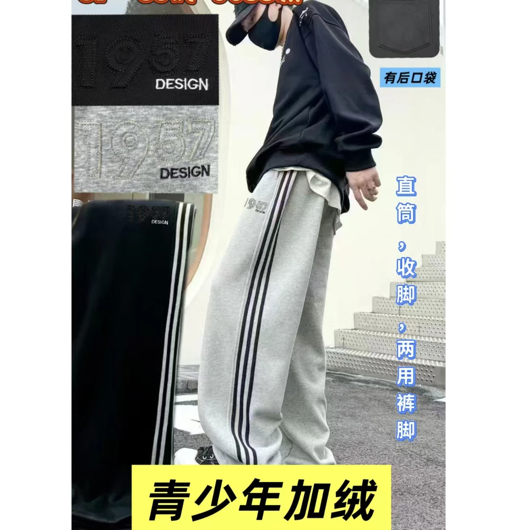 155-175青少年秋冬加绒加厚宽松运动裤初中生高中生潮款直筒百搭