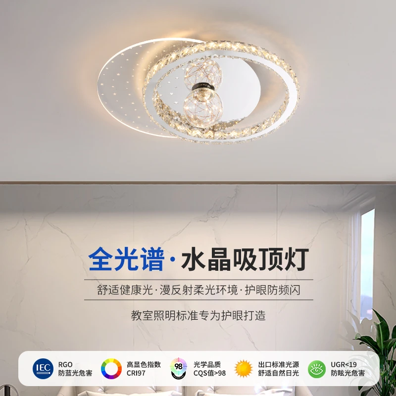全光谱轻奢卧室水晶灯圆形吸顶灯简约房间灯2025新款现代简约书房