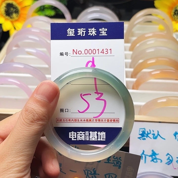 玛瑙/玉髓手镯未镶嵌1431