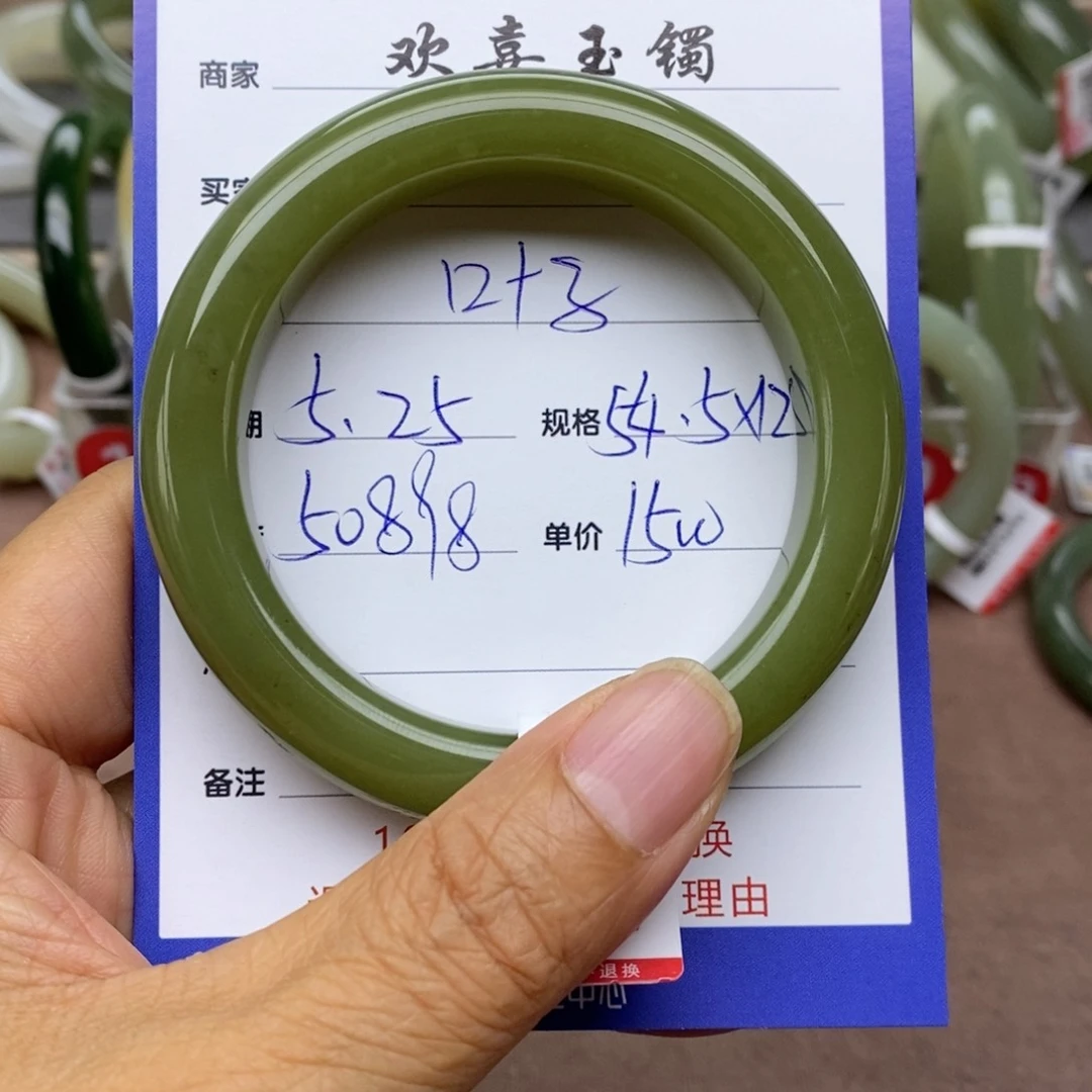 和田玉手镯未镶嵌叶**z
