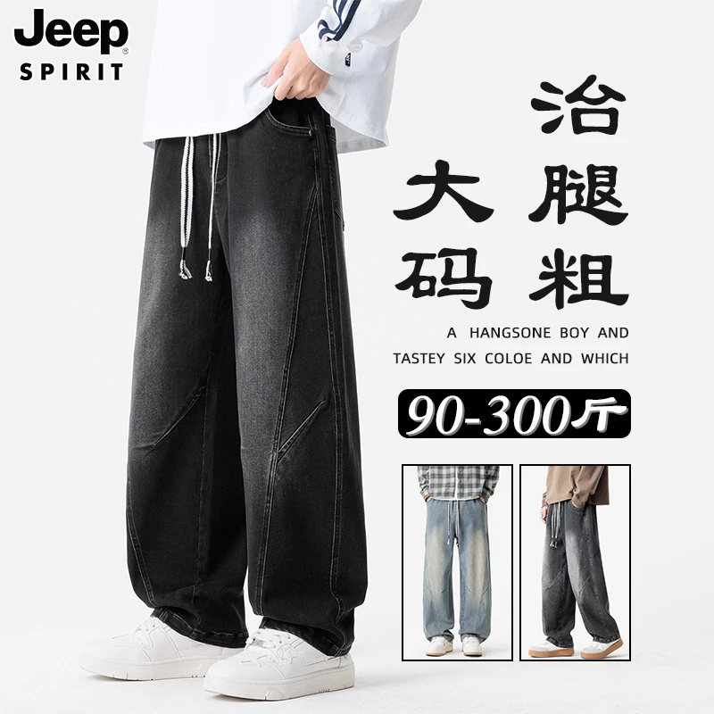 JEEP吉普男士秋季牛仔裤男款爆款2025新款痞帅设计感大码弯刀长裤