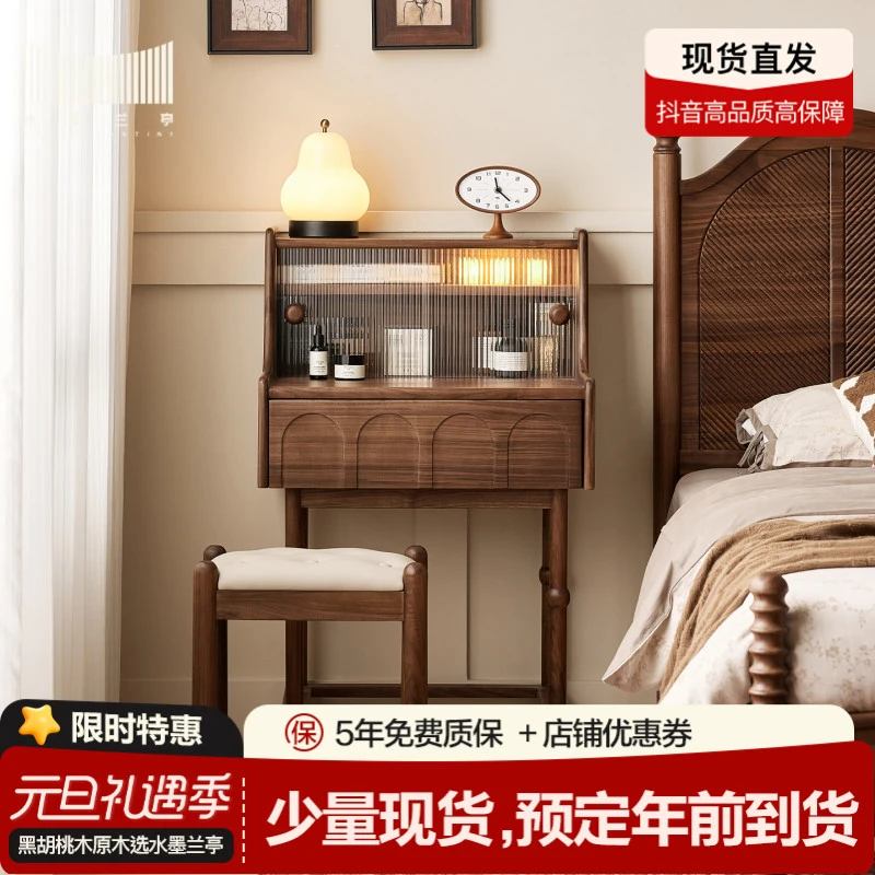 水墨兰亭黑胡桃木梳妆台迷你法式中古卧室实木化妆桌小型2025新款