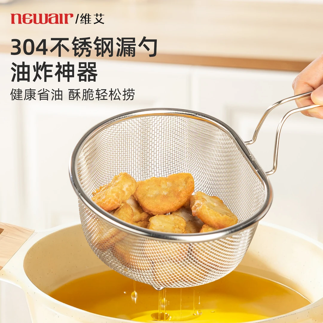 维艾304不锈钢漏勺油炸漏网篮厨房煮捞面沥水烫菜焯水网筛滤网勺
