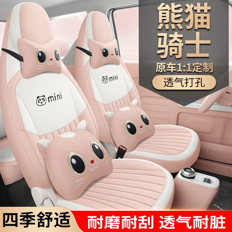 适用于熊猫骑士专用座套23/25款熊猫mini汽车坐垫全包围皮座椅套
