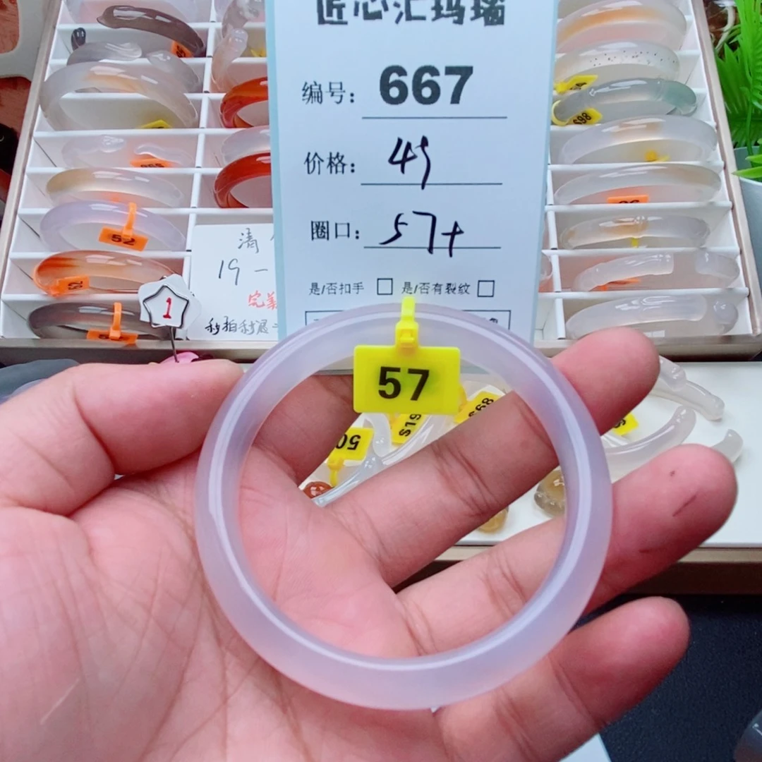 玛瑙/玉髓手镯未镶嵌