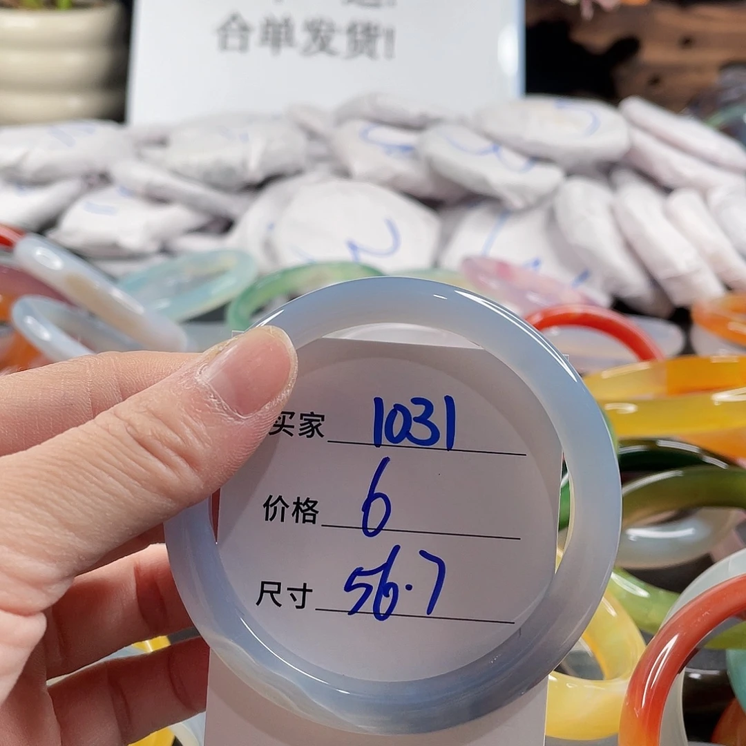 手镯玛瑙/玉髓未镶嵌