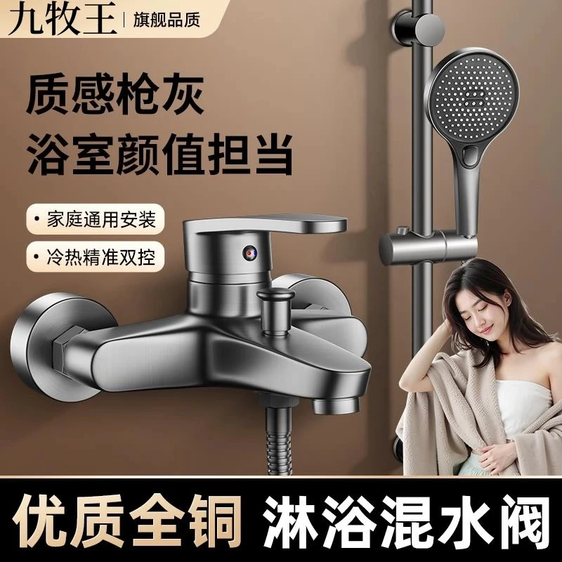 高品质精铜淋浴混水阀冷热水龙头花洒三合一浴室洗澡浴缸三联龙头