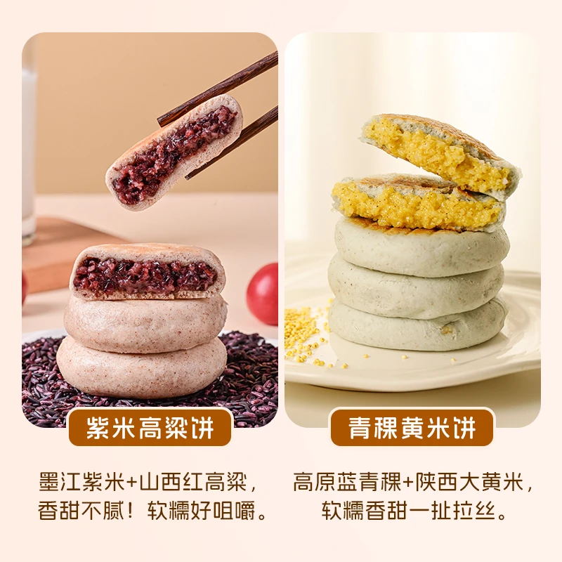 人间喜物|云南青稞黄米饼粗粮营养速冻早餐半成品加热即食包子