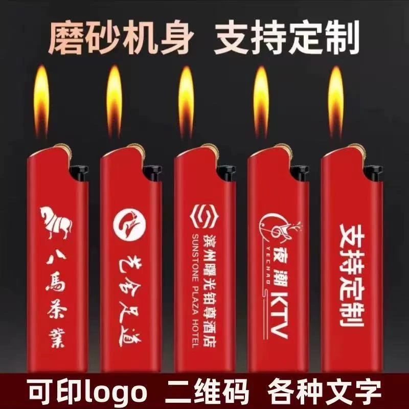 金属砂轮明火打火机高原可用免费 定制公司名称