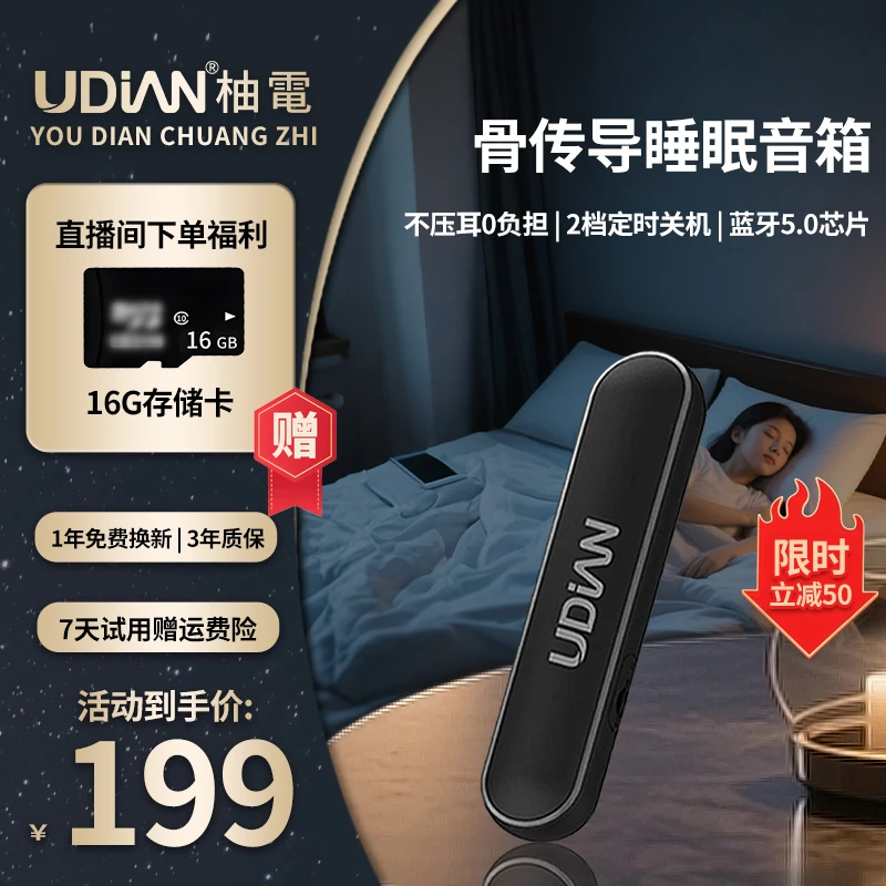 柚電骨传导白噪音迷你蓝牙音响创意质感音箱白噪音睡眠神器不压耳