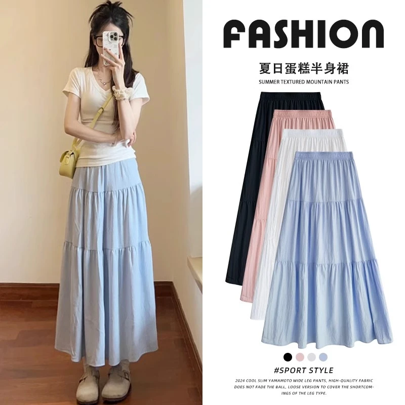 蓝色半身裙女春秋夏季2025新款高腰垂感长裙a字伞裙仙女蛋糕裙子