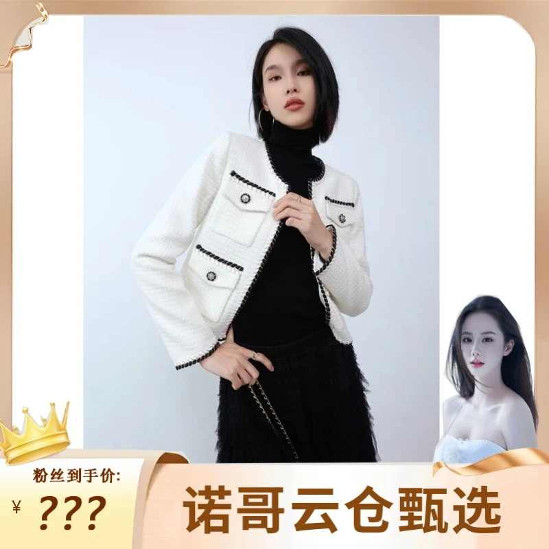 【诺哥专属】新款时尚气质女款短外套XX高级感小香风8901